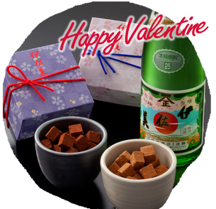 お酒好きな方へのバレンタインにおすすめの焼酎チョコ「伊佐美」。高級感があるのにお手頃価格なのも魅力！